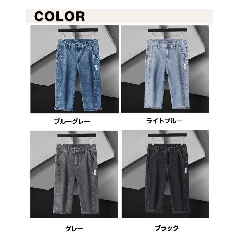 黒 デニムパンツ デニム メンズ 膝下丈 クロップドパンツ 7分丈 デニム