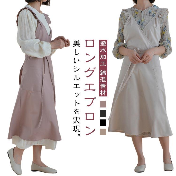 お花屋 エプロン Vネック 撥水加工 おしゃれ 肩フリル 北欧 ロング丈