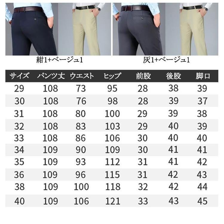 メンズパンツ 春夏 スラックス ノータック 春夏秋 ストレッチ素材 