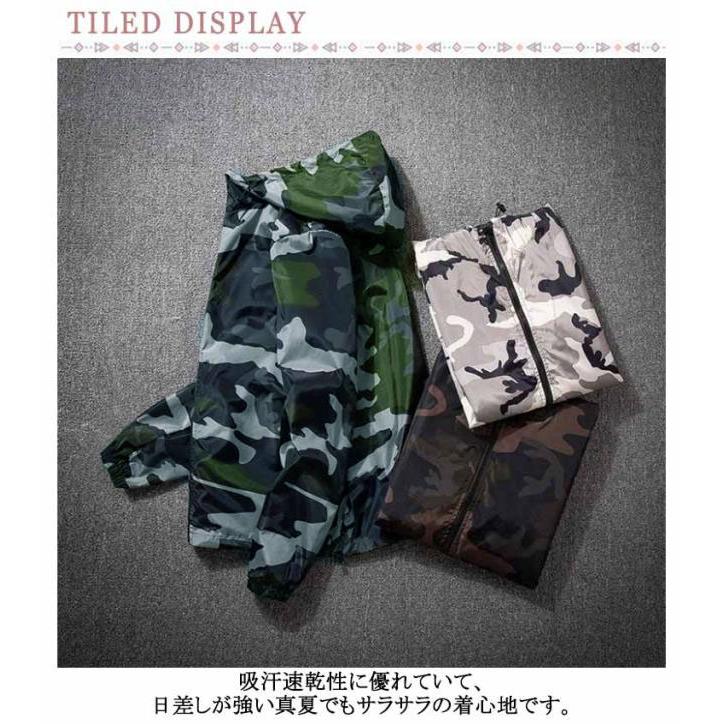 UVパーカー メンズ 夏服 迷彩柄 涼しい 薄手 日焼け止め 速乾 ブルゾン