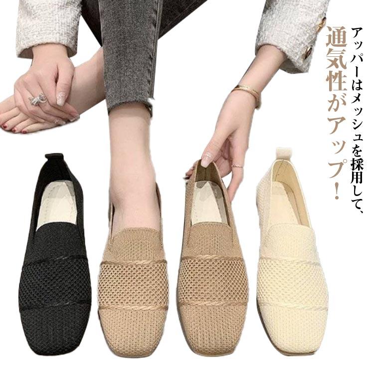 メッシュパンプス バレエシューズ フラットサンダル シューズ