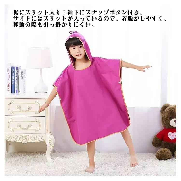 キッズ タオルポンチョ サーフポンチョ サウナポンチョ 子供用 吸水速