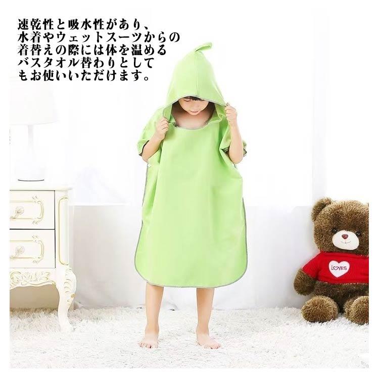 キッズ タオルポンチョ サーフポンチョ サウナポンチョ 子供用 吸水速