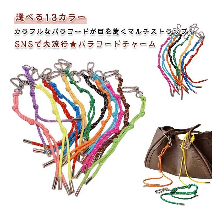 パラコード カラフル ストラップ 送料無料 キーホルダー スマホ