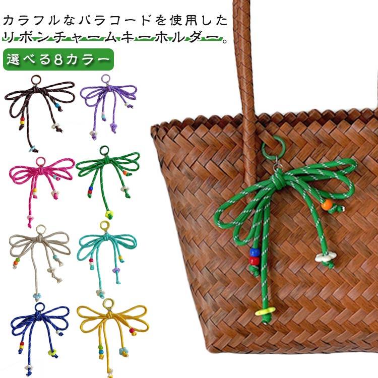 チャーム カラフル バッグ 推し活 パラコード キーリング キーホルダー