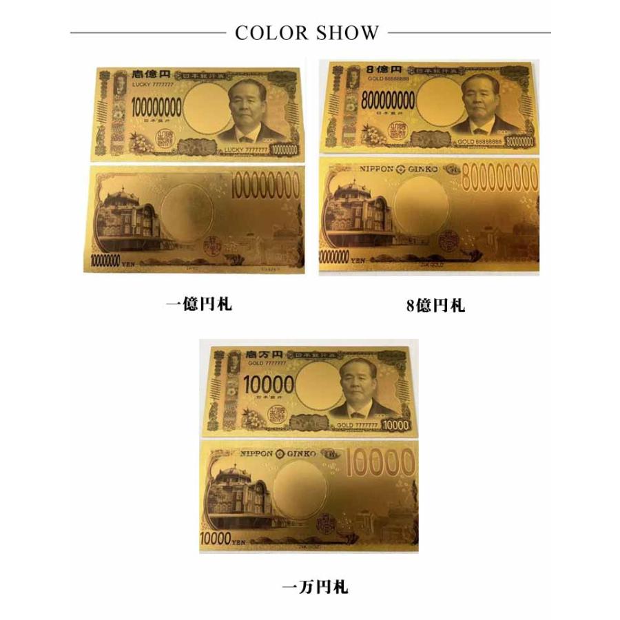 12枚セット 金運 8億円 お札 1億円 プレゼント 壱萬円 一万円札 新紙幣