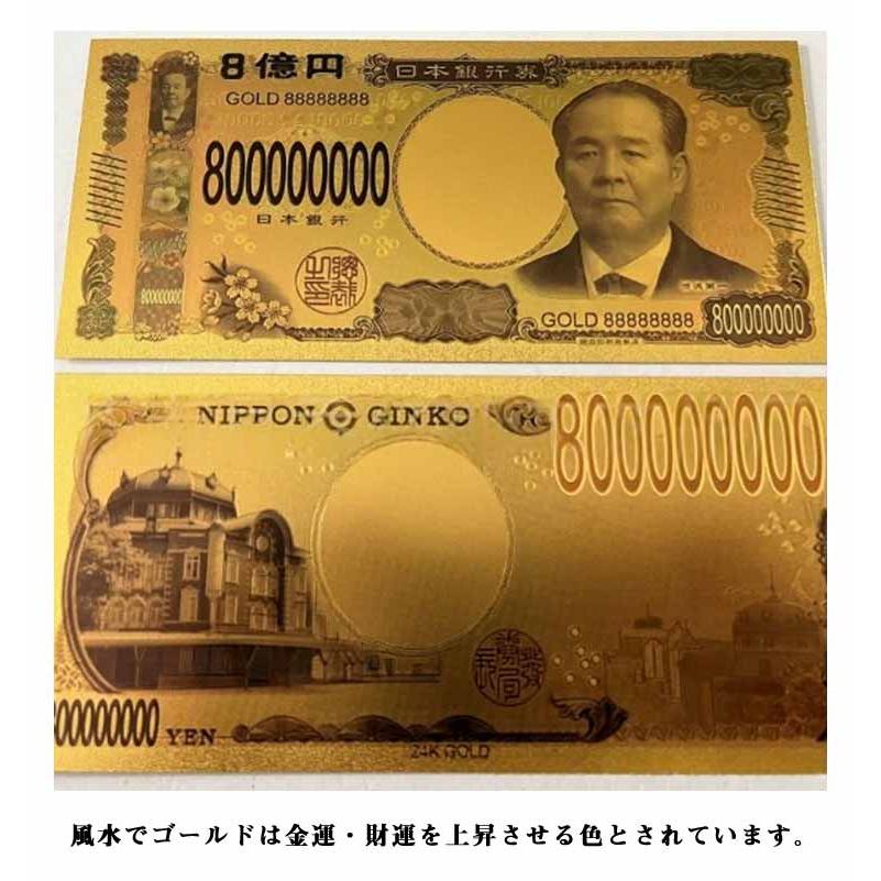 12枚セット 金運 8億円 お札 1億円 プレゼント 壱萬円 一万円札 新紙幣