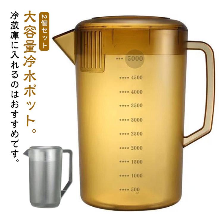 2個セット 5000ml 3500ml 割れにくい ピッチャー 大容量 2.4L 3.5L 冷