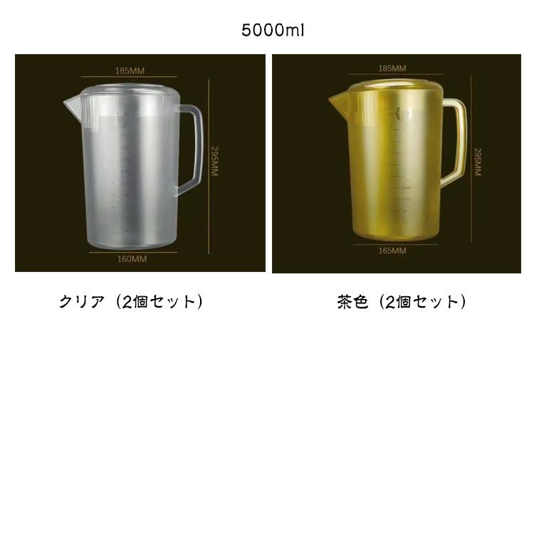 2個セット 5000ml 3500ml 割れにくい ピッチャー 大容量 2.4L 3.5L 冷