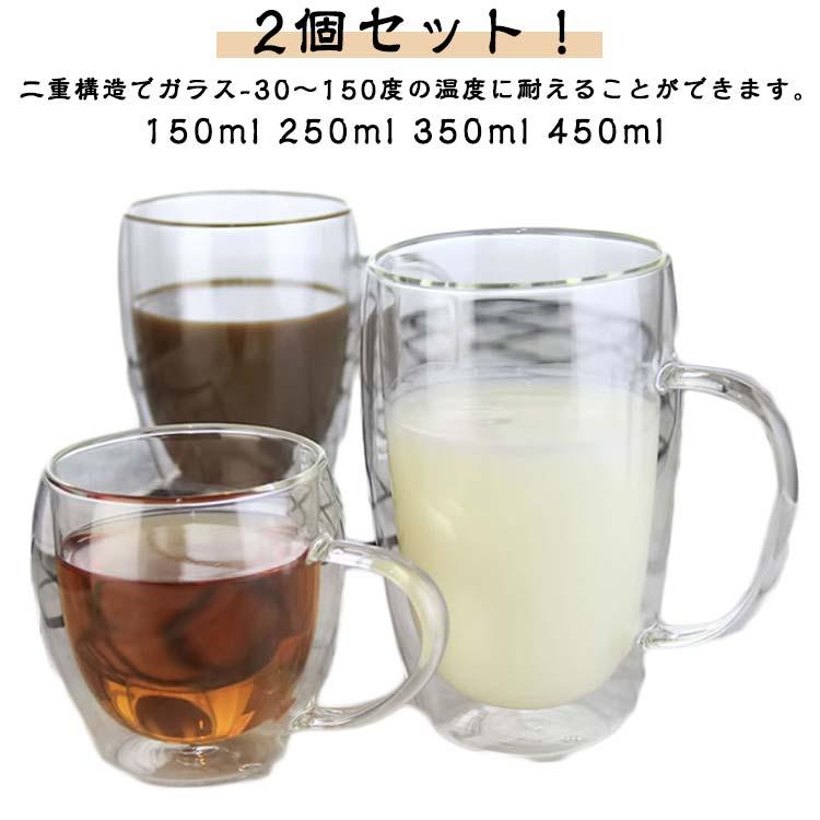 自宅 ダブルウォールグラス 耐熱ガラス 取手付き 450ml ティーカップ 2