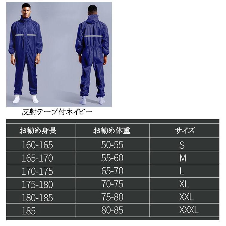 かっぱ レインコート ロング 反射テープ 防水つなぎ レインスーツ