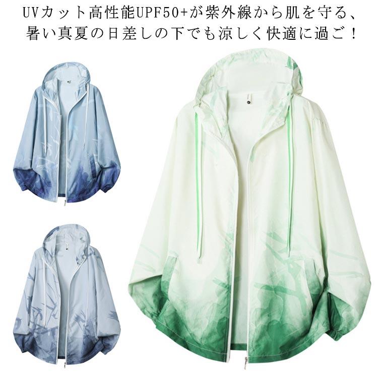 UV カットパーカー 日焼け止め レディース 薄手 涼感 ジャケット 男女