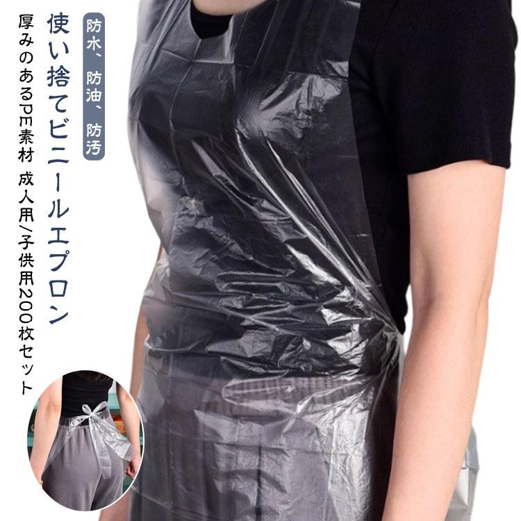 エプロン 使い捨て 【200枚セット】 防汚 使い捨てエプロン 介護