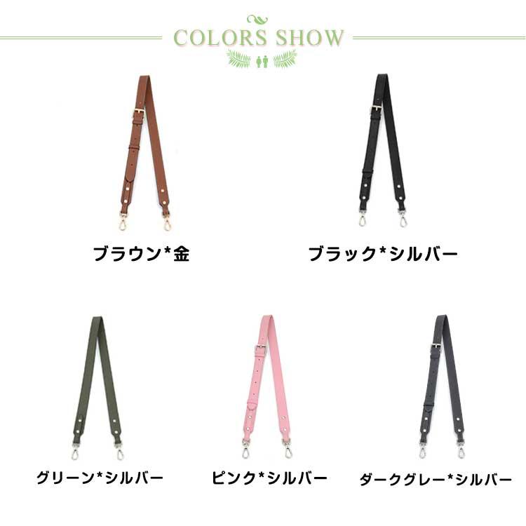ストラップ スモール 後付け ショルダーバッグ専用 バッグ専用 クロス