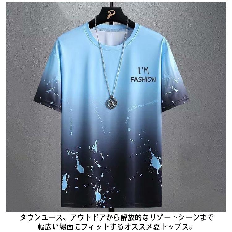 Tシャツ シンプル グラデーション トップス tシャツ 涼しい 半袖 接触