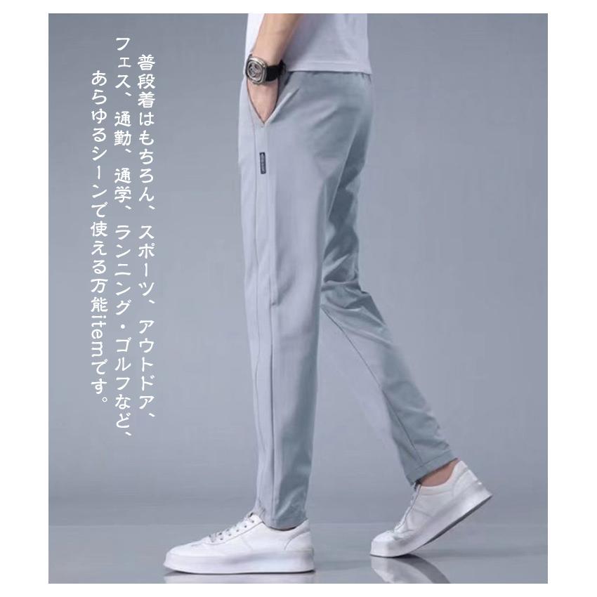 ひんやり 美脚 メンズ イージーパンツ アイスシルク 接触冷感 涼しい