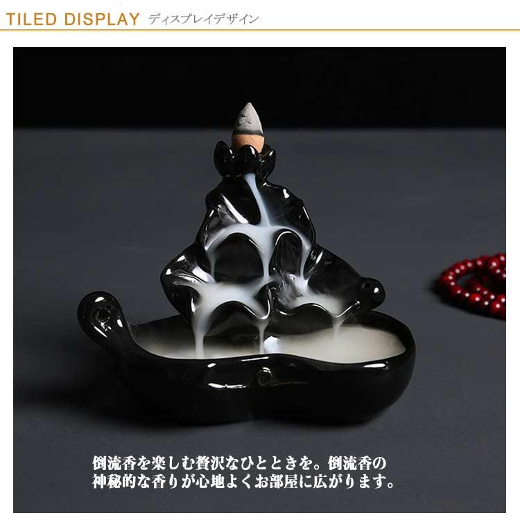 アロマ 倒流 インテリア 風水 流線香 逆流香 お香 幻想 コーン お香