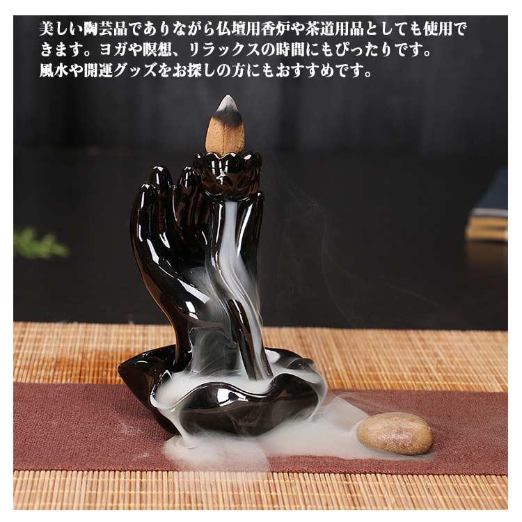 アロマ 倒流 インテリア 風水 流線香 逆流香 お香 幻想 コーン お香