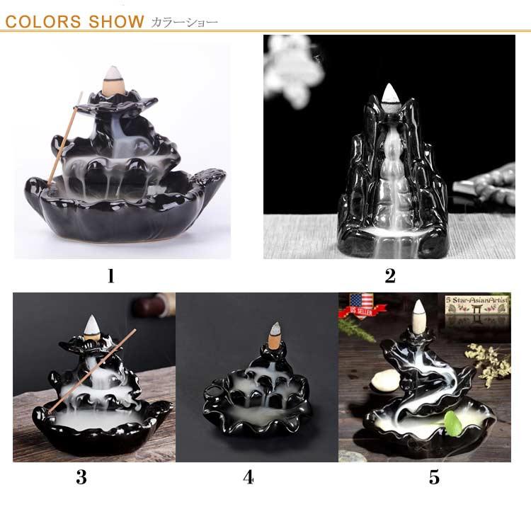 アロマ 倒流 インテリア 風水 流線香 逆流香 お香 幻想 コーン お香