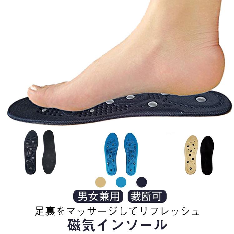 中敷 磁気インソール 足ツボ 痛み軽減 マッサージ 指圧マッサージ