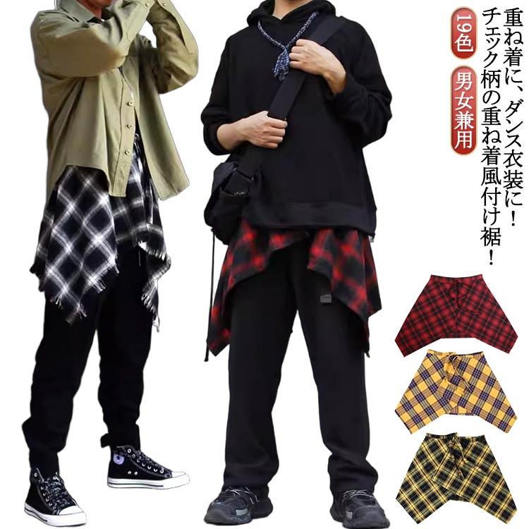 フレア シャツ 大きいサイズ 腰回り つけ裾 キュロットスカート 腰巻き