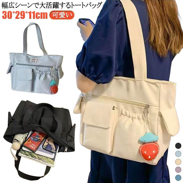 鞄 肩掛けバッグ サイドポケット トートバッグ A4 たっぷり収納