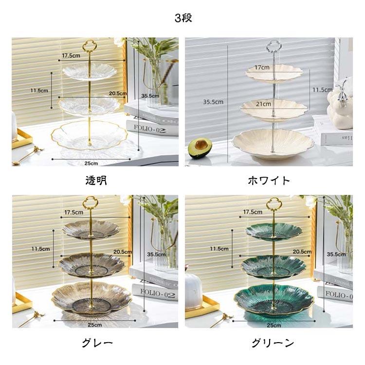 ケーキスタンド 2段 3段 食器 アフタヌーンティースタンド