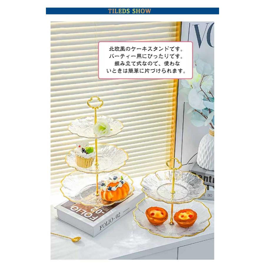 ケーキスタンド 2段 3段 食器 アフタヌーンティースタンド