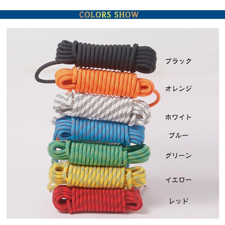 ロープ 10m 15m 20m アウトドア 登山 クライミング 8mm 10mm