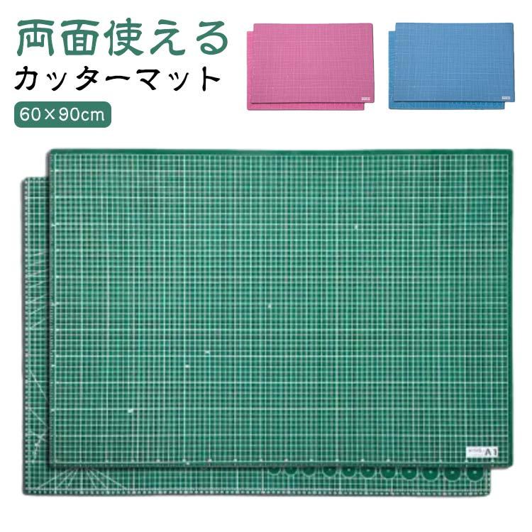 カッターマット 60×90cm 大判 A1 洋裁 手芸 業務用 工作 カッティング