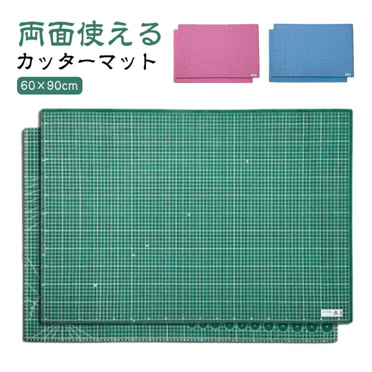 カッターマット 60×90cm 大判 A1 洋裁 手芸 業務用 工作 カッティング