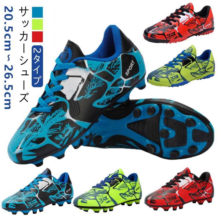 サッカーシューズ 子供 ジュニア キッズ 幅広 サッカー スパイク