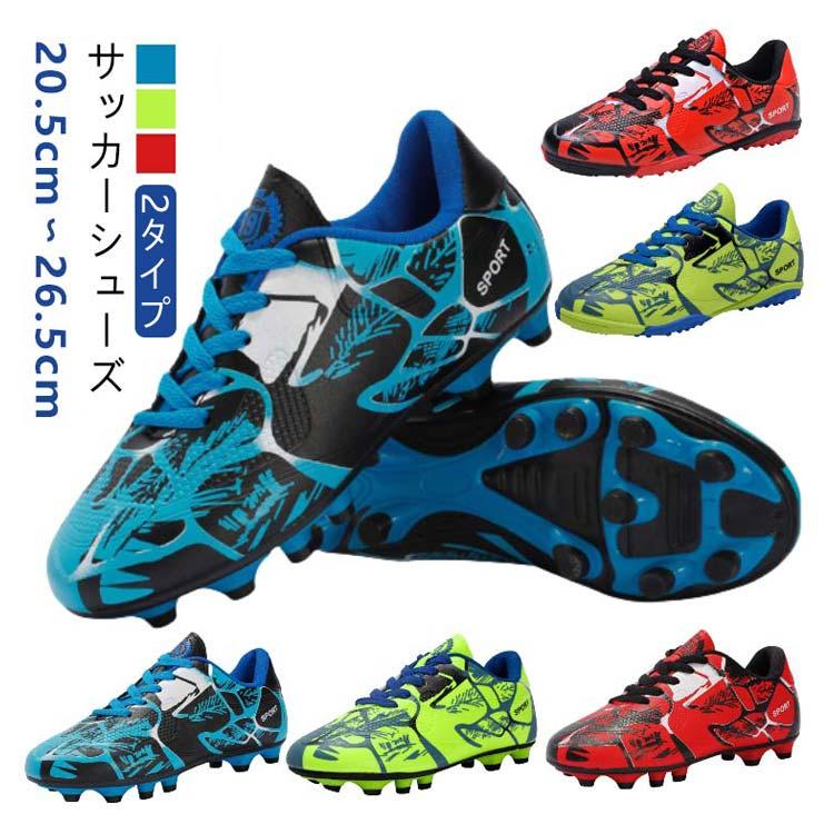 サッカーシューズ 子供 ジュニア キッズ 幅広 サッカー スパイク