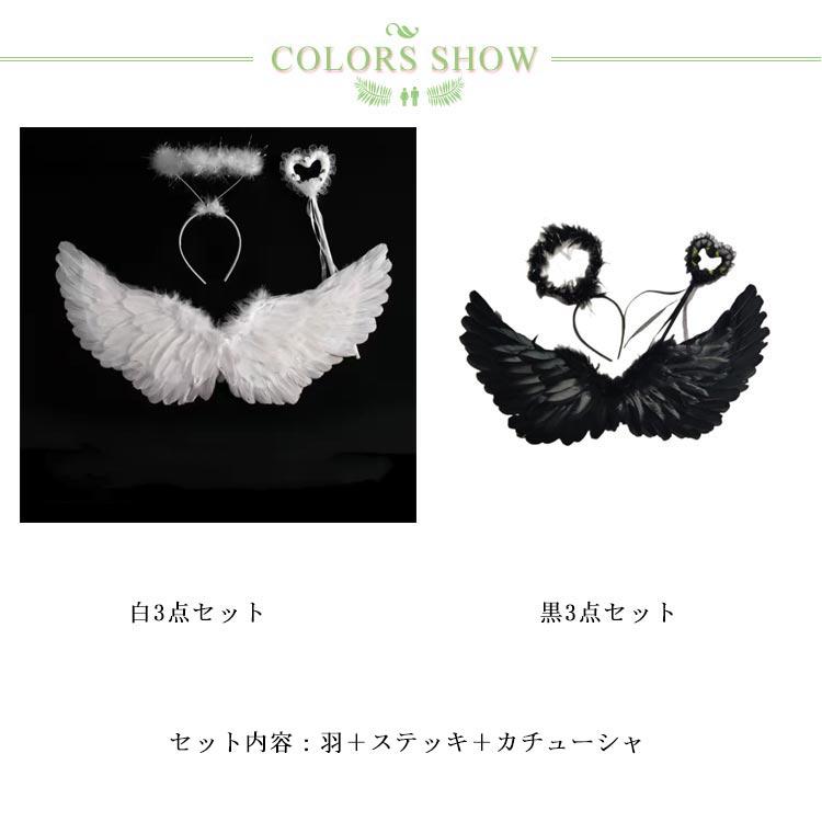 3点セット 天使の羽 カチューシャ ステッキ コスチューム キッズ 3点セット 天使の羽 カチューシャ ステッキ コスチューム キッズ