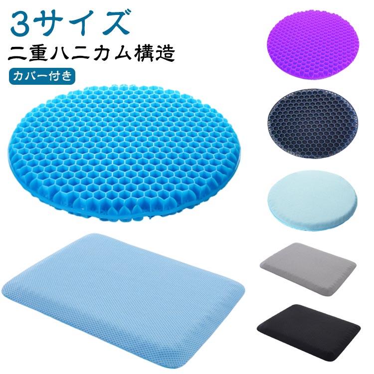 ジェルクッション ゲルクッション 座布団 二重構造 洗える クッション