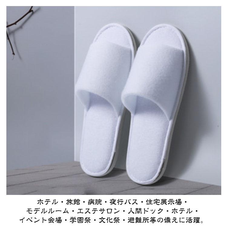 20足セット 使い捨てスリッパ メンズ レディース 防菌防臭 パイル地