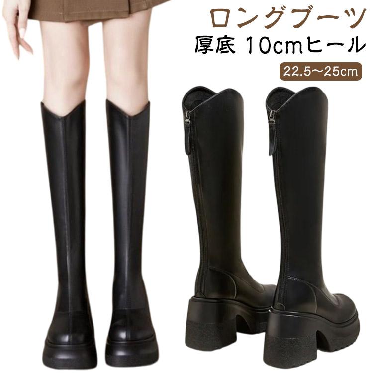 シンプル 厚底 ロングブーツ レディース 太ヒール ブーツ 無地 春 秋 冬 ロングブーツ レディース 厚底 10cmヒール 身長アップ 疲れない