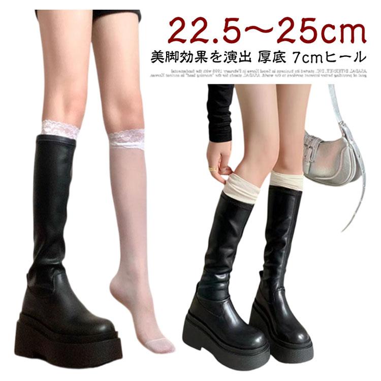 ブーツ レディース 厚底 7cm ロングブーツ ミドルブーツ ロング丈