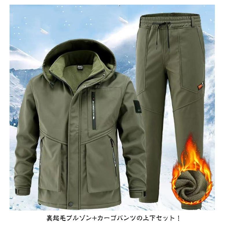 作業着 メンズ 上下セット 裏起毛 ブルゾン カーゴパンツ 作業服