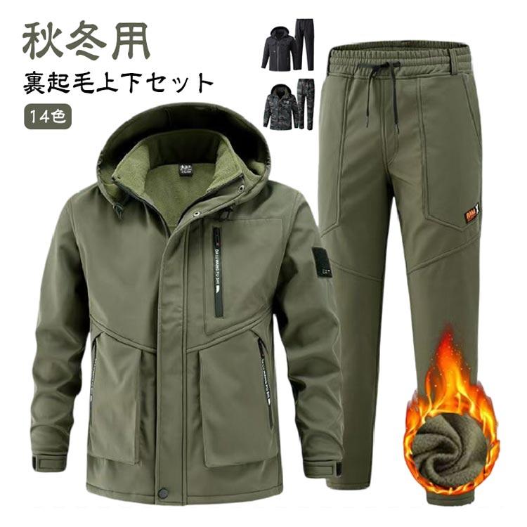 作業着 メンズ 上下セット 裏起毛 ブルゾン カーゴパンツ 作業服