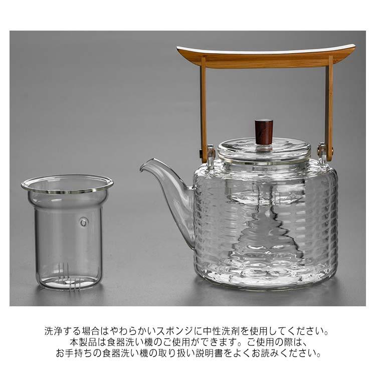 ティーポット 耐熱ガラス 急須 透明 紅茶ポット1000ml 急須を煮る ガラスフィルター付き  直火可 フルーツティー リーフティー 花茶 麦茶 茶｜atak｜13