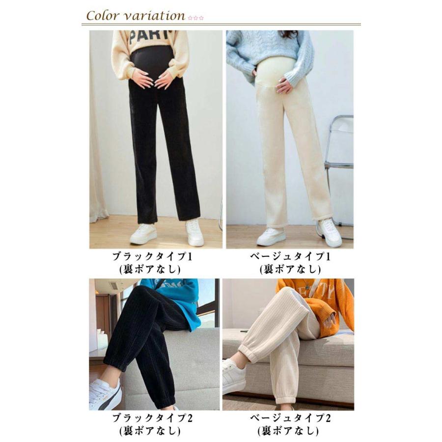 マタニティパンツ 秋冬 マタニティ パンツ 裏起毛 リブ 極暖 高見え