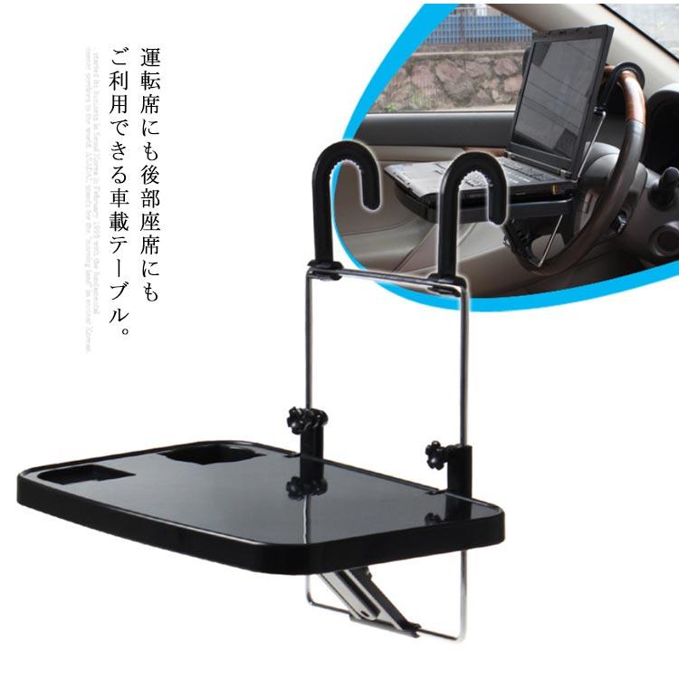 車載 テーブル 簡易テーブル 運転席 ハンドルテーブル 後部座席用 2通り 折りたたみ ノートPCテーブル 作業台 ランチテーブル 食事 車中泊 カー | 