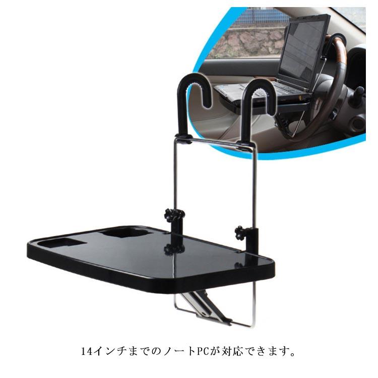 車載 テーブル 簡易テーブル 運転席 ハンドルテーブル 後部座席用 2通り 折りたたみ ノートPCテーブル 作業台 ランチテーブル 食事 車中泊 カー |  | 09