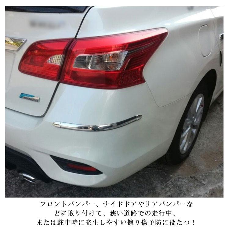 シルバー バンパーカバー バンパー プロテクター シルバー メッキ 高級感 バンパーガード 2本