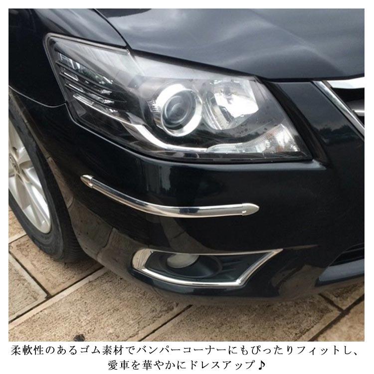 バンパー プロテクター シルバー メッキ 高級感 バンパーガード 2本