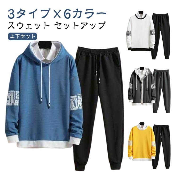 スウェット セットアップ 上下セット スポーツウェア メンズ 春 秋冬 