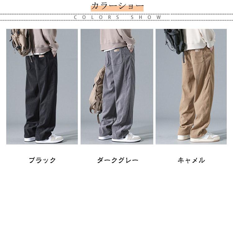 コーデュロイパンツ メンズ ワイド パンツ ロング ズボン ワイドパンツ