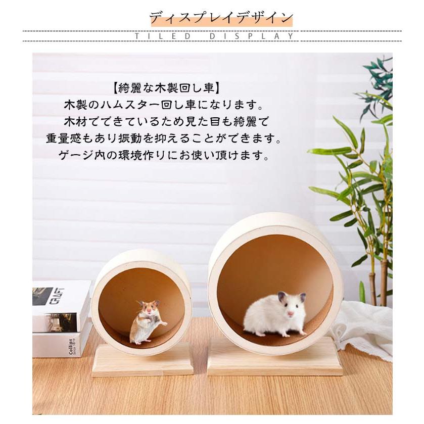 小動物 回し車 トンネル 牧草入れ 3点セット 小動物 回し車 トンネル 牧草入れ 3点セット S-XXL 木製 ペット 回し車