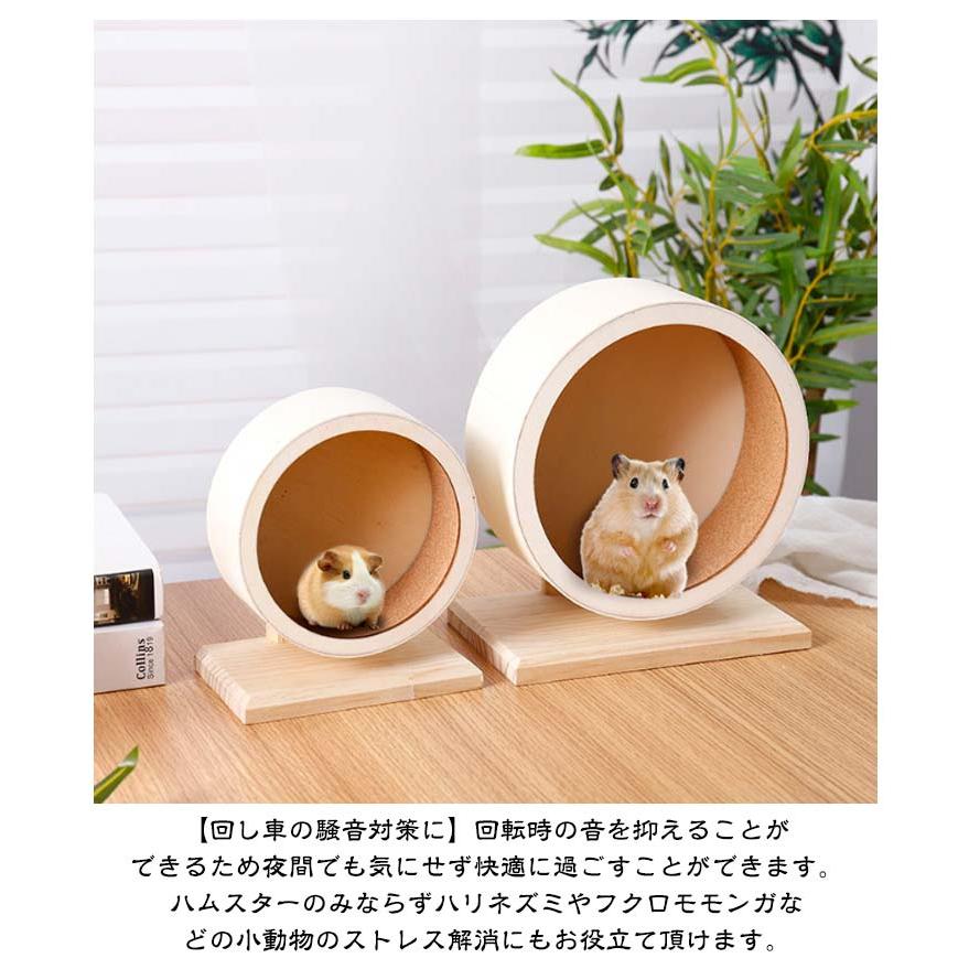S-XXL 木製 ペット 回し車 静音 ホイール 小動物 ハムスター